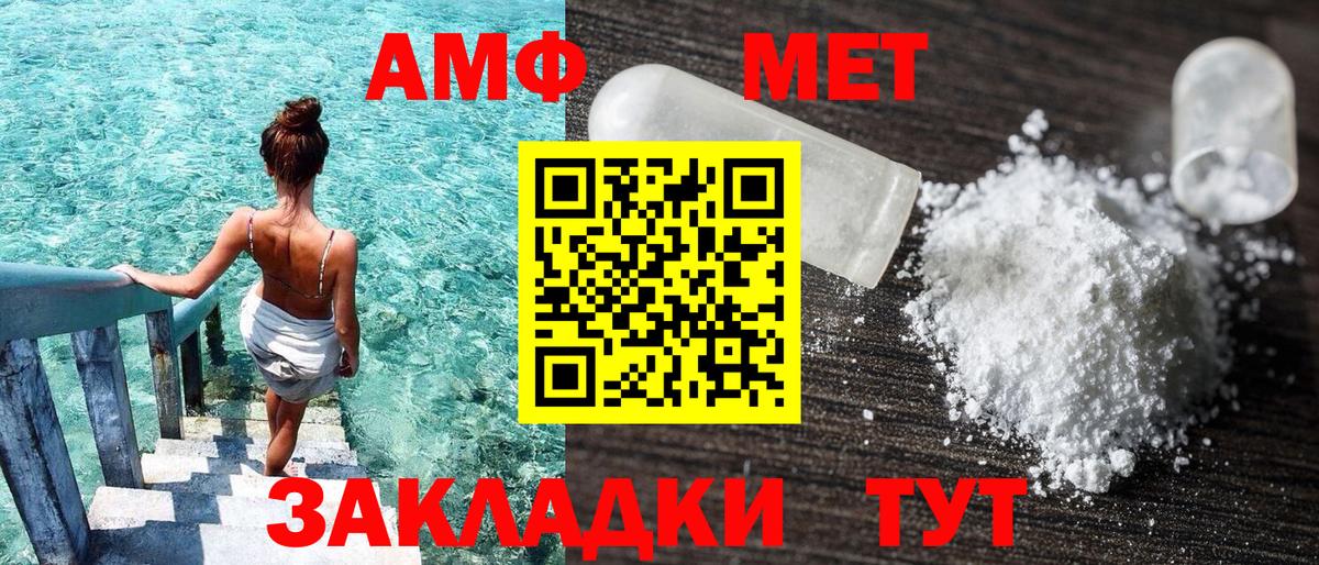 Амфетамин 98%  Вход с VPN  АМФ  Полысаево 