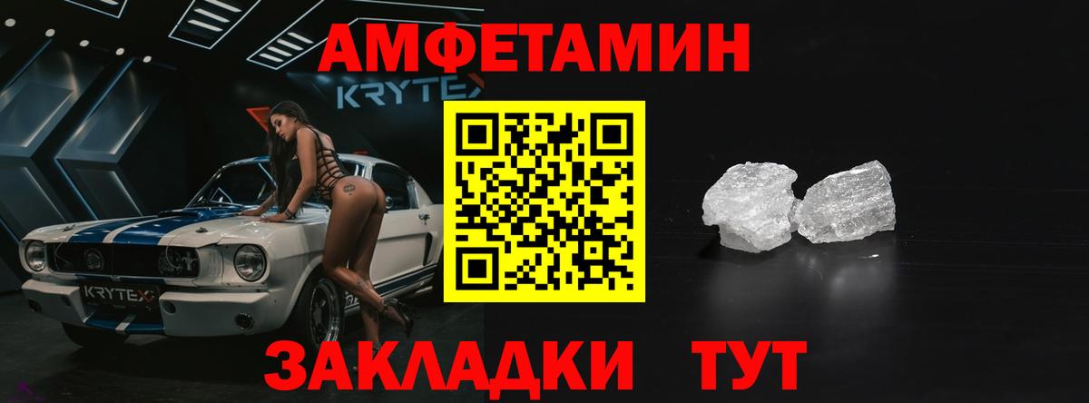Amphetamine 97% Полысаево