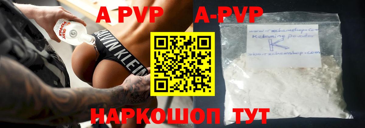 A PVP крисы CK Полысаево