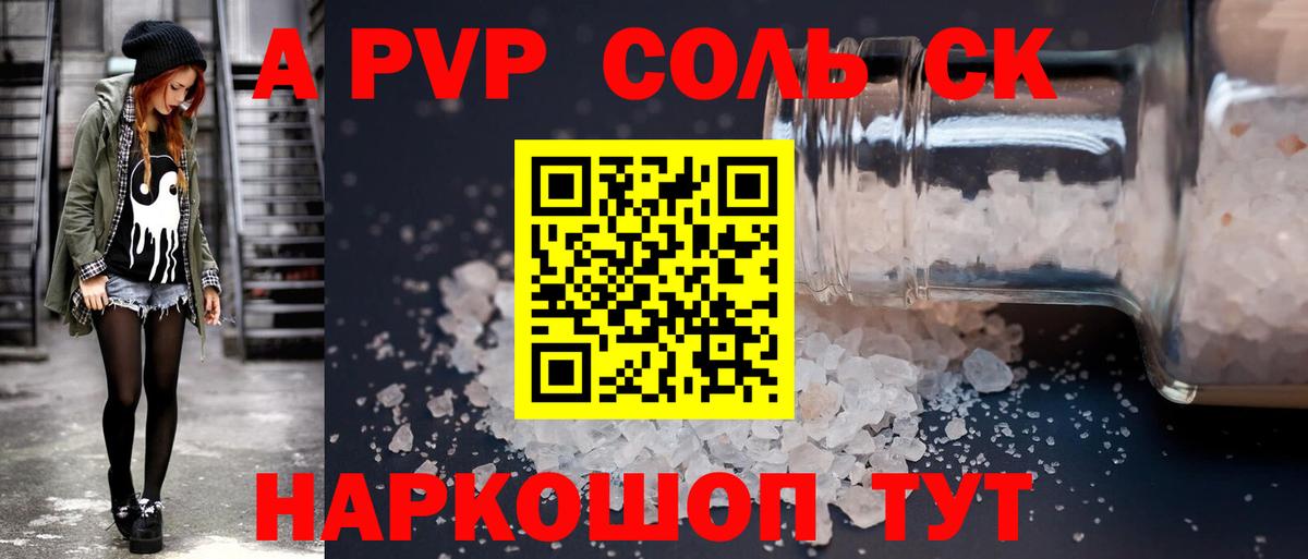 А ПВП СК КРИС  Alpha PVP мука  Полысаево  Alfa_PVP  Вход с VPN 