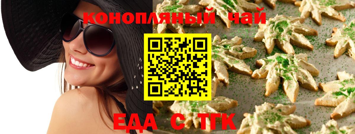 Cannafood конопля  Вход с VPN  Полысаево 