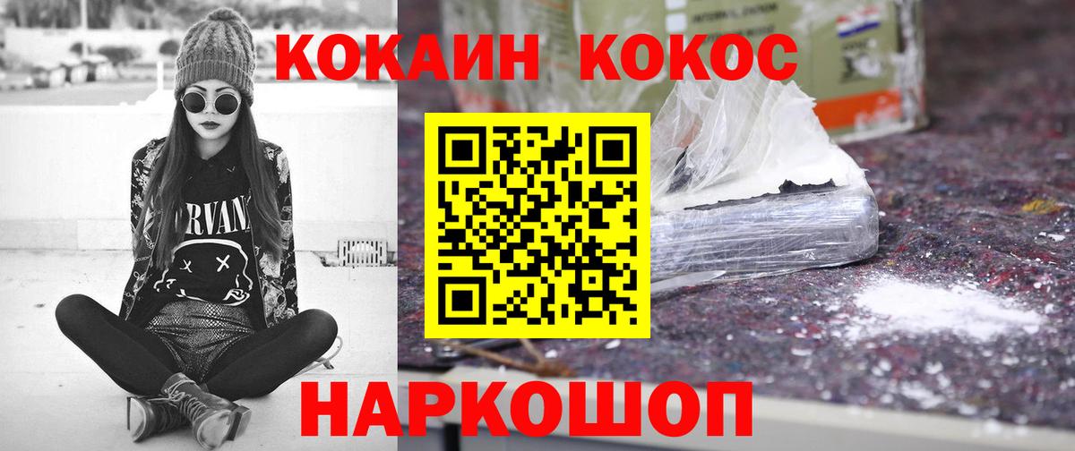 Полысаево  Кокаин 97%  Вход с VPN  купить   КОКАИН Fish Scale 
