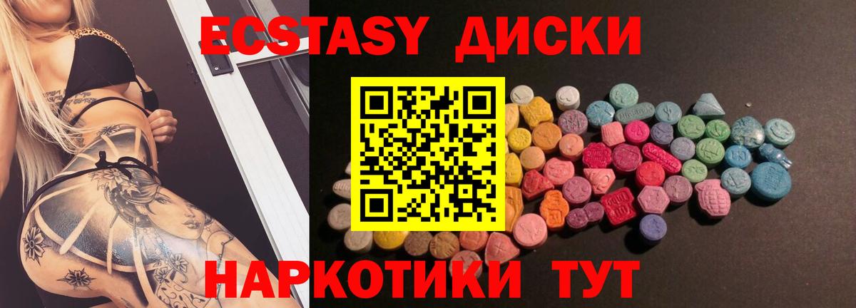 ОМГ ОМГ ссылка  Экстази Cube  Ecstasy  Ecstasy DUBAI  Вход с VPN  Полысаево 