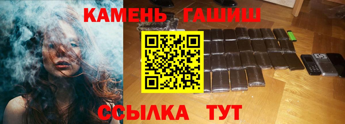 ГАШИШ  ГАШ гарик  Вход с VPN  Полысаево 