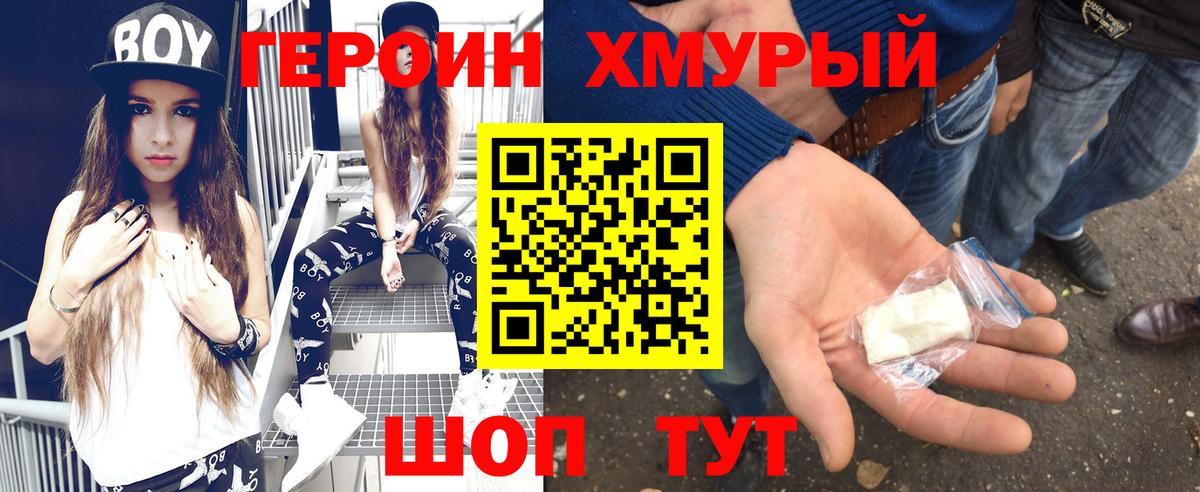 ГЕРОИН герыч  Вход с VPN  Полысаево 