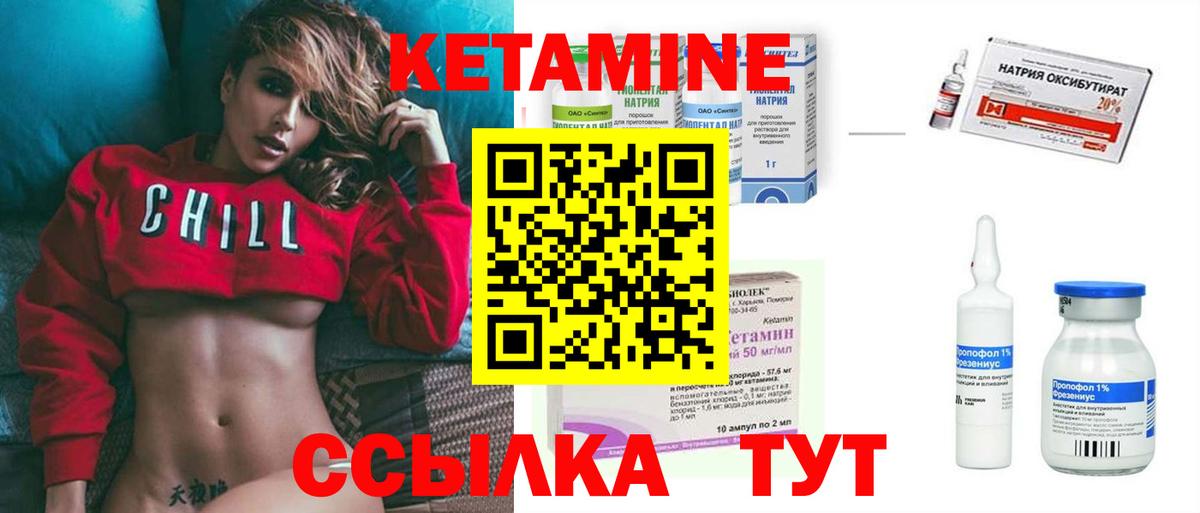 КЕТАМИН VHQ Полысаево