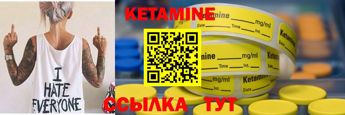 Полысаево  КЕТАМИН ketamine  КЕТАМИН VHQ  Вход с VPN 