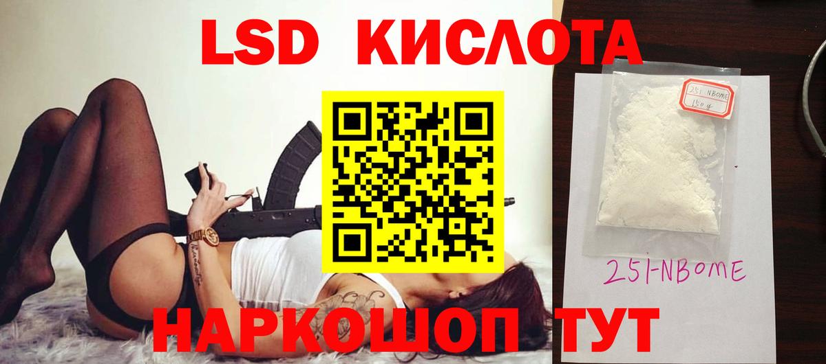 ЛСД экстази кислота Полысаево