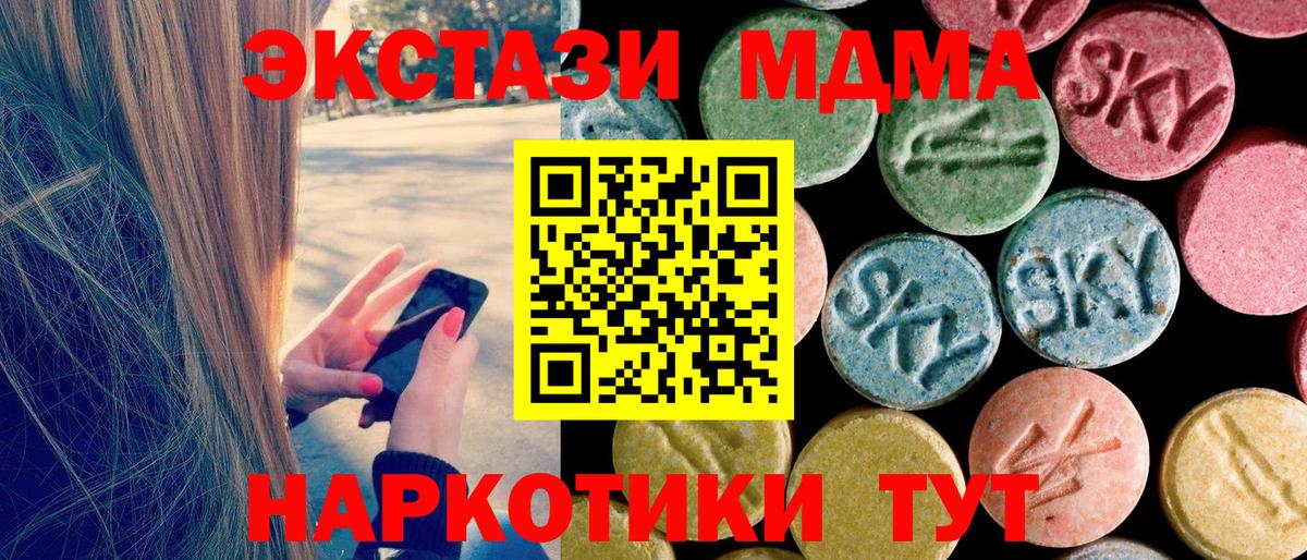 MDMA  MDMA crystal  Вход с VPN  Полысаево  MDMA VHQ 