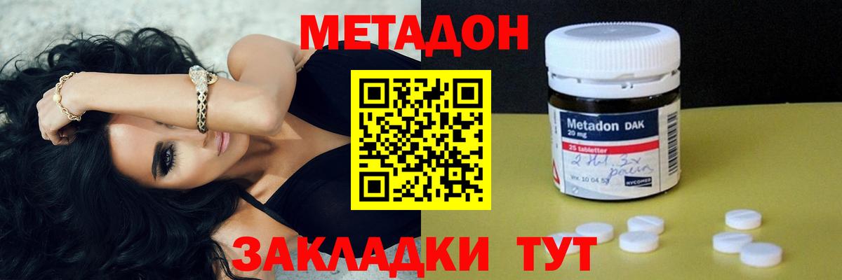 Метадон мёд  Вход с VPN  MEGA как зайти  Полысаево  МЕТАДОН VHQ 