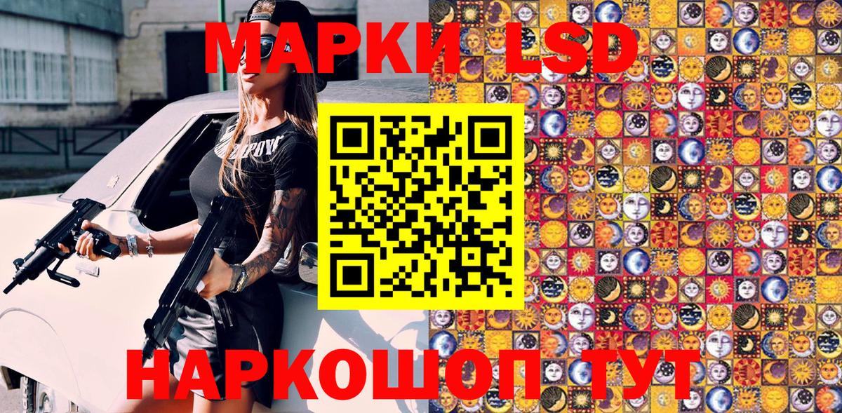 Марки 25I-NBOMe 1,5мг Полысаево